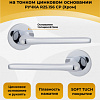 Ручка цинковая на круглом основании ABRISS R25.156 CP (Хром)