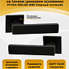 Ручка цинковая на тонком квадратном основании ABRISS R50.150 MBP (Черный матовый)